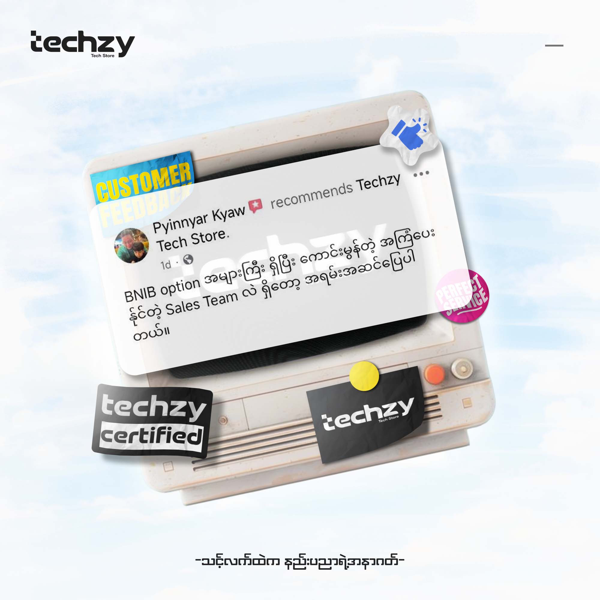 Customer feedback 6